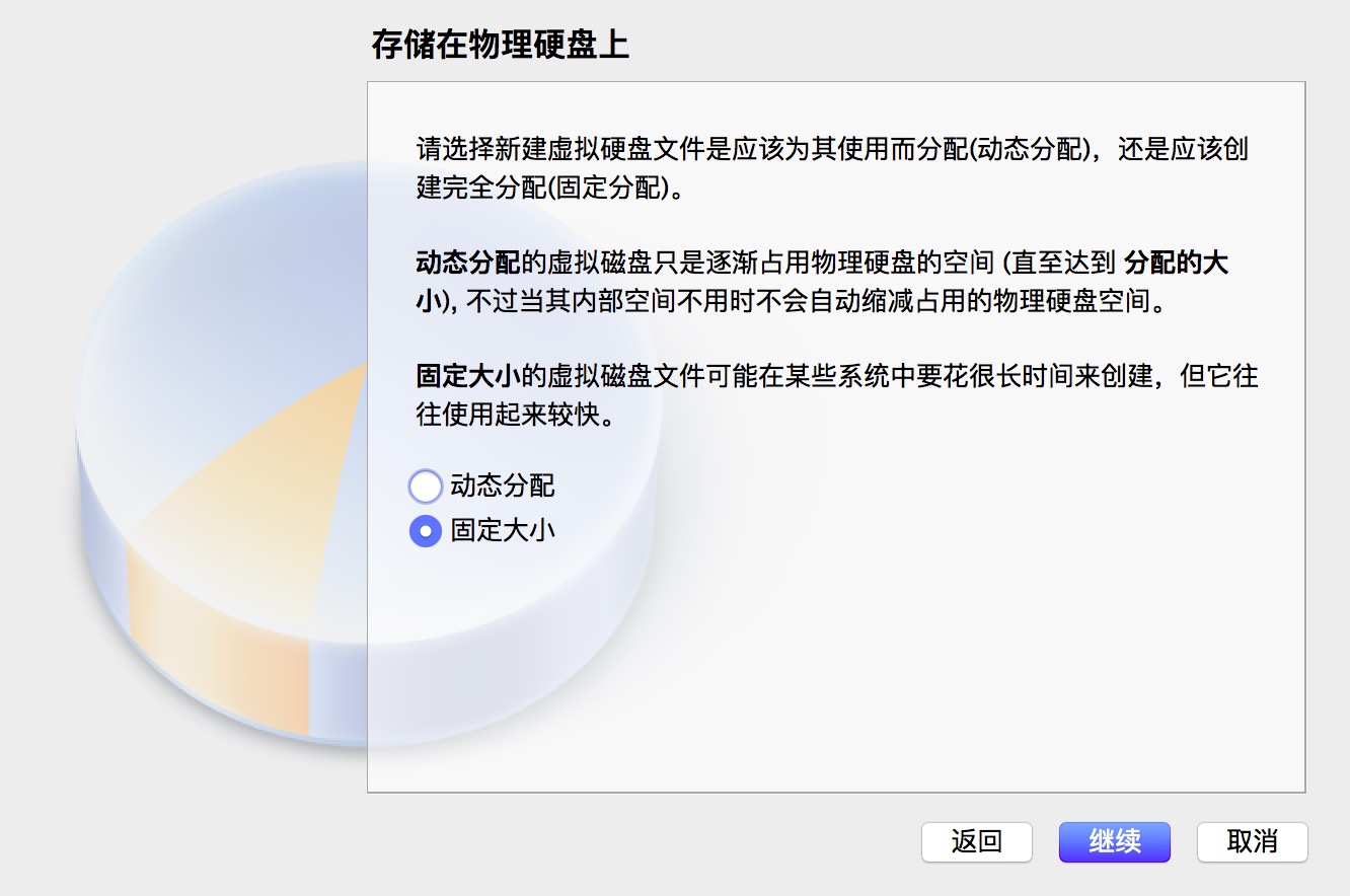 第二步--选择固定大小