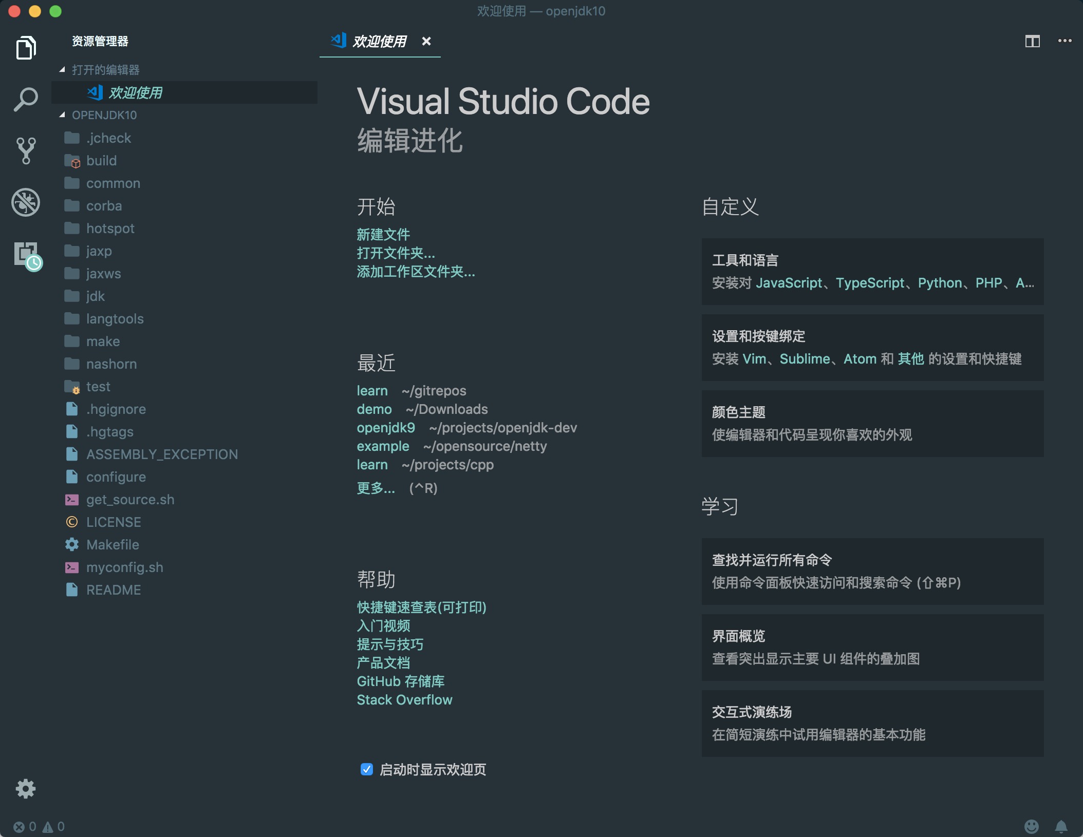 vscode打开项目